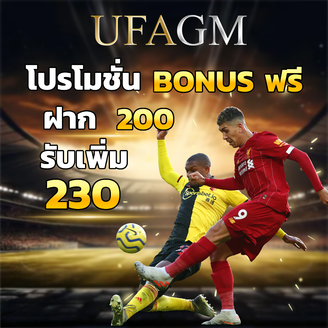 ufagm ไม่มีขั้นต่ำ